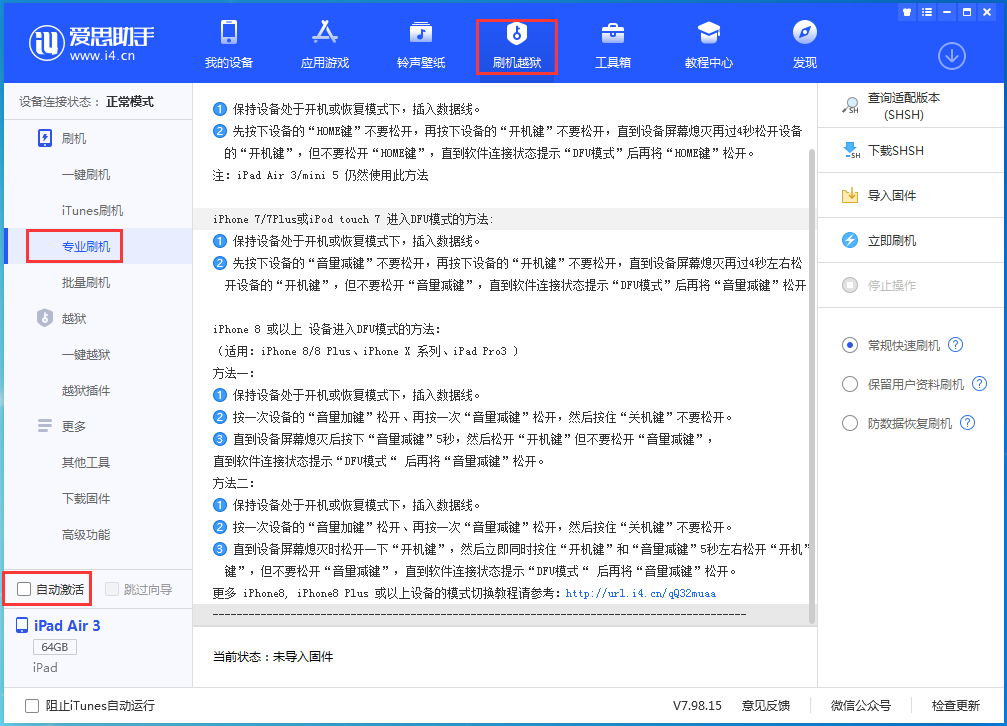 七星关苹果手机维修分享iOS 14.5 测试版_iOS 14.5 测试版一键刷机教程 