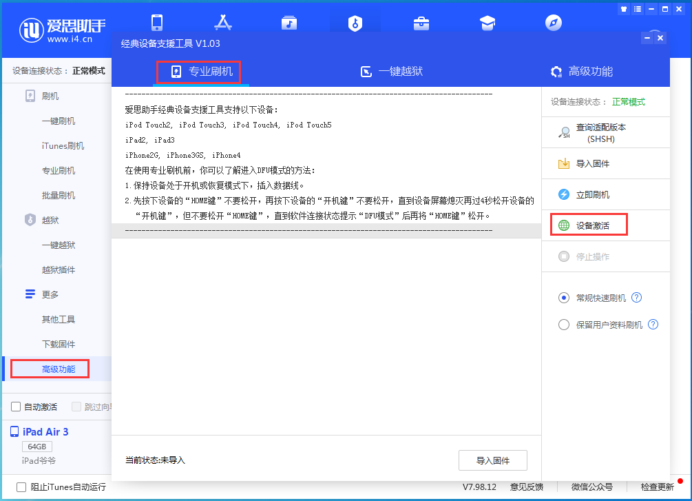七星关苹果手机维修分享iOS 14.4正式版_iOS 14.4正式版一键刷机教程 