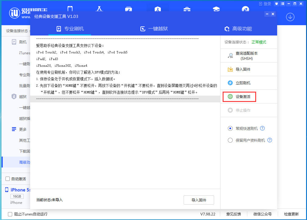 七星关苹果手机维修分享iOS 12.4.9正式版_iOS 12.4.9 正式版一键刷机教程 