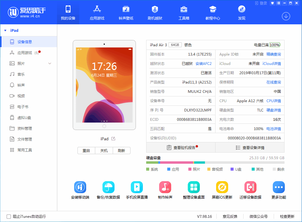 七星关苹果手机维修分享iOS 14 测试版_iOS 14 测试版一键刷机教程 