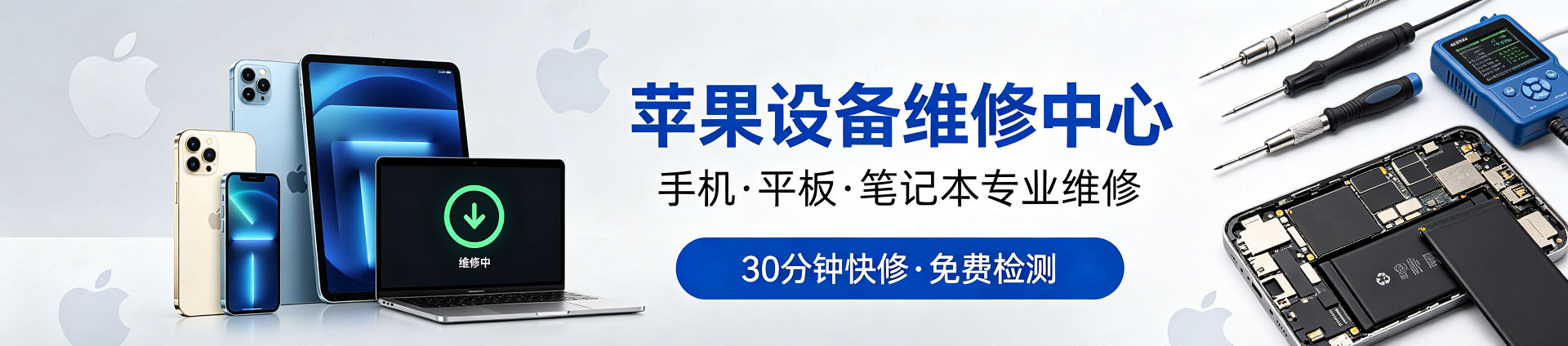 七星关苹果手机维修服务地址查询